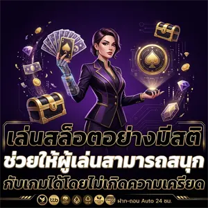 ทดลองเล่น สล็อตฟรี pp