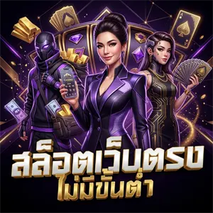 ทดลองเล่น สล็อต ฟรี pp