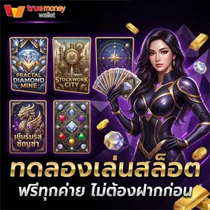 สล็อต pp ทดลอง เล่น ซื้อ ฟรี